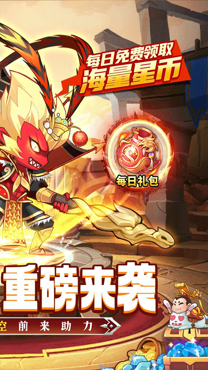 大国战（0.05折魔悟空降临免费版）2