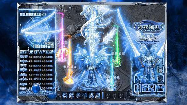 冰雪传奇啼魂战神0