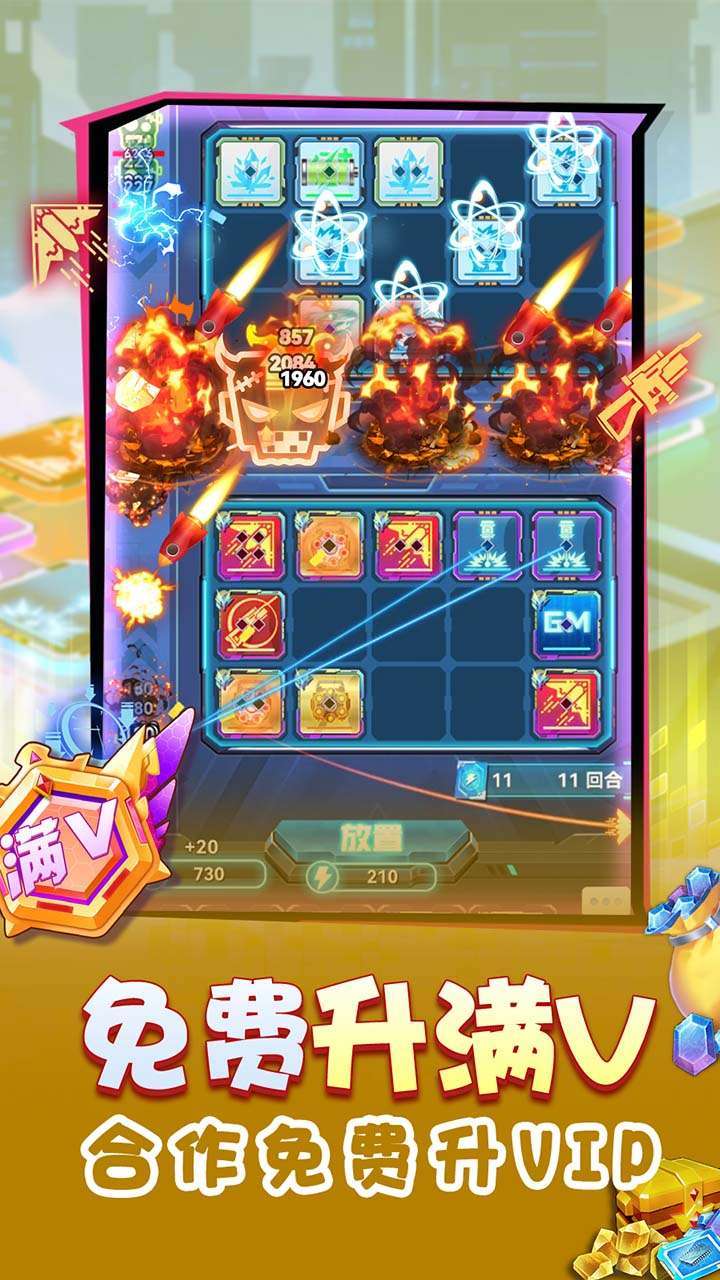 无限冲击(BT送满级传说芯片)2