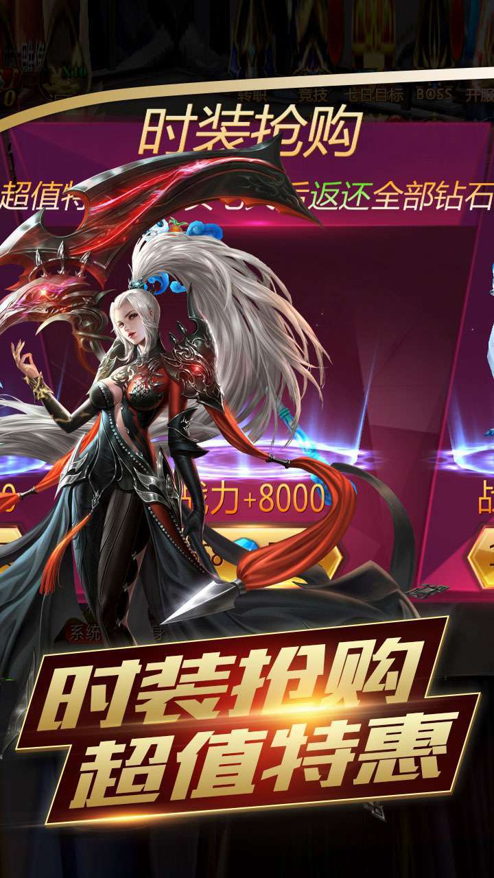 一剑屠龙(开局送满V)3