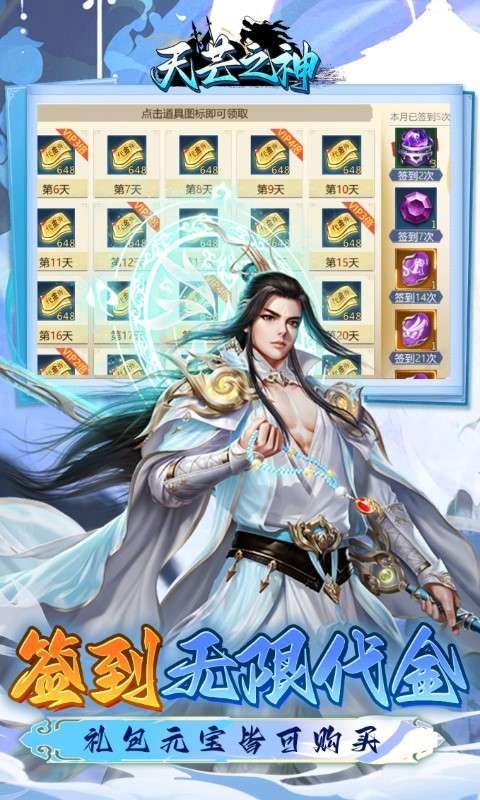 天芒之神 (0.1折仙魔代金无限充)2