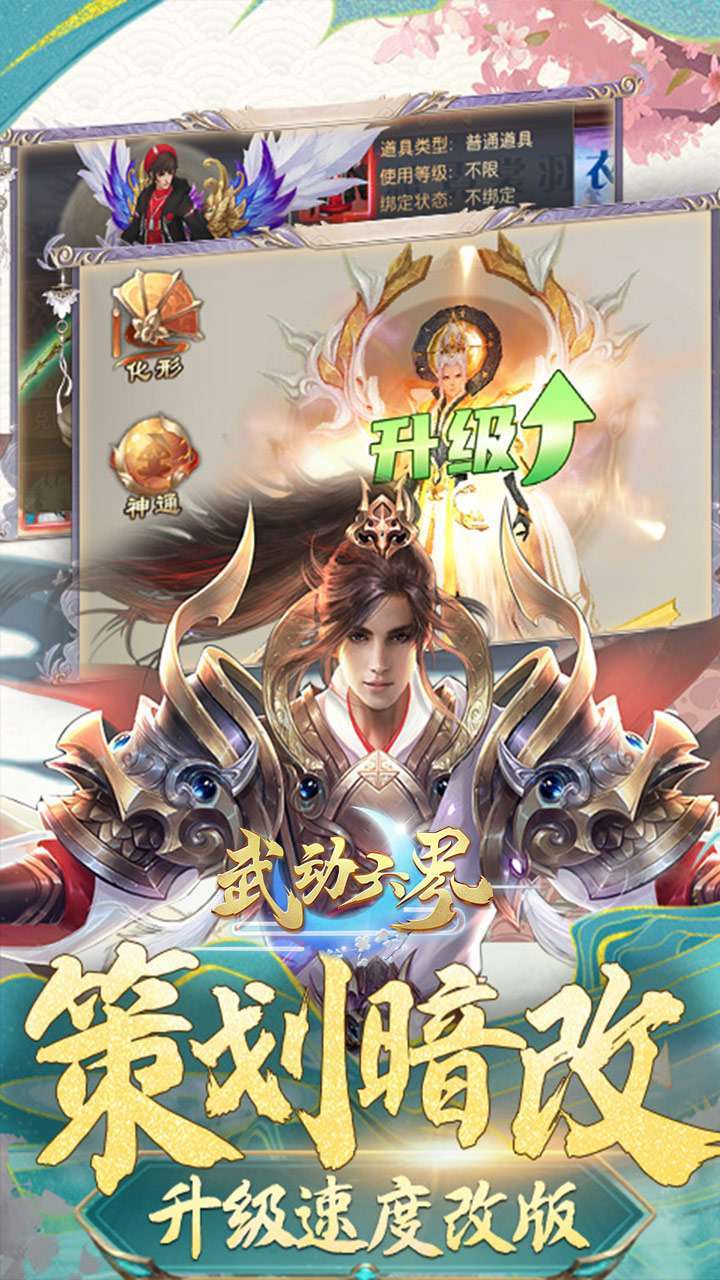 武动六界(超值25倍返)4