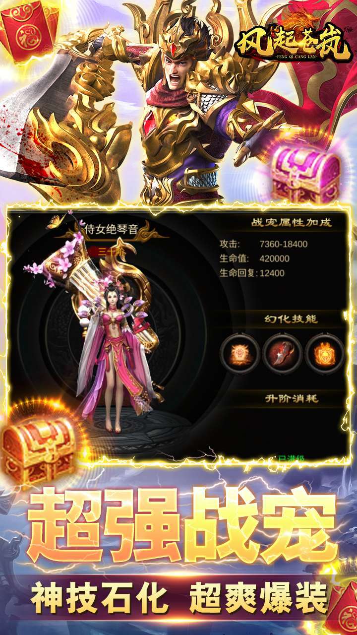 风起苍岚(高爆单职)-BT2