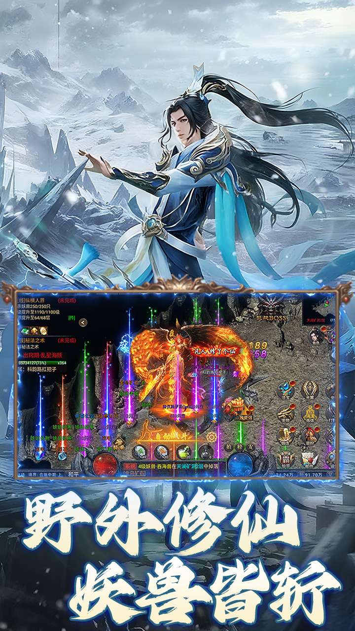 焚天决(3.5折狂暴修仙)2