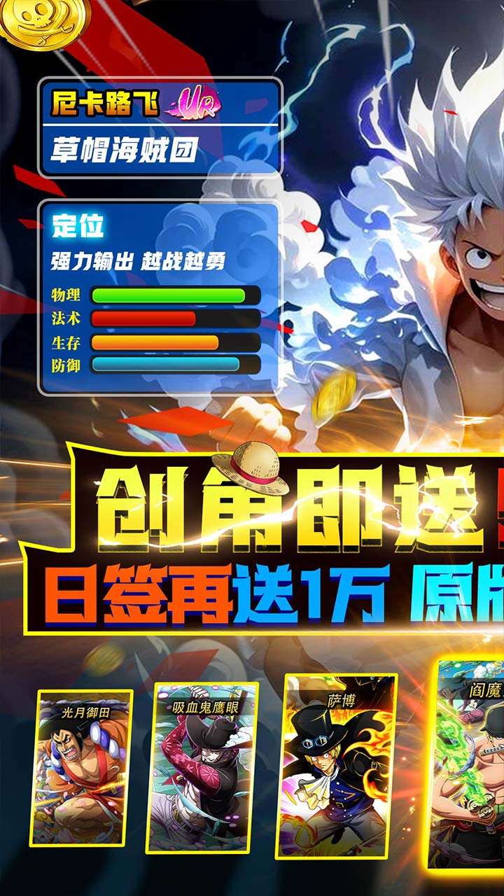 世界守卫军（0.1折创角5万代金）1