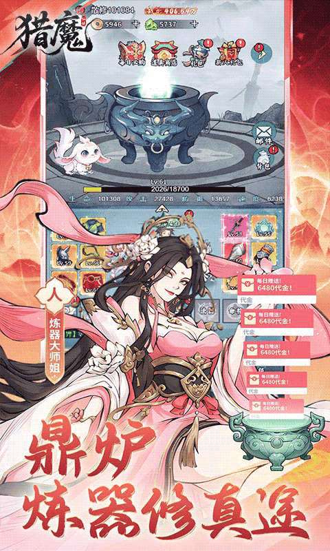 猎魔(0.1折免费买断版)2