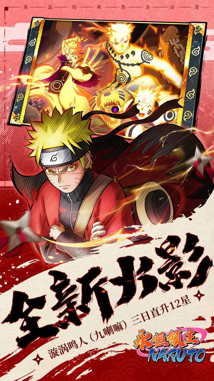 永恒领主（0.05折忍者送v12）3