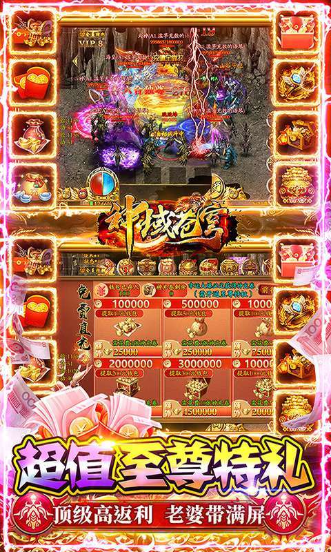 神域苍穹(0氪免充狂飙打金)4