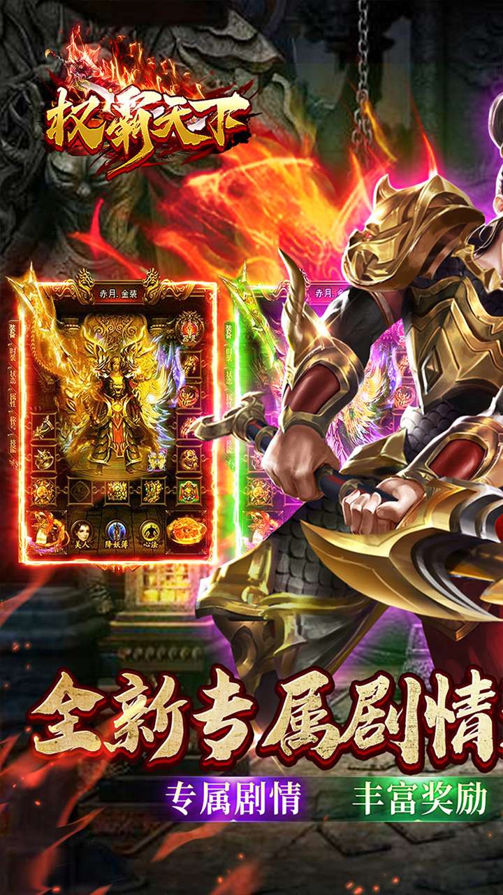 权霸天下（墨离沉默专属）0