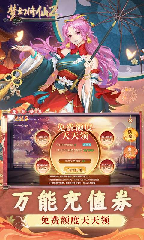 梦幻修仙2(0.1折免费打金版)2
