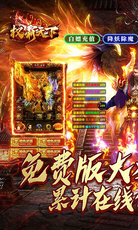 权霸天下(经典传奇大极品)0