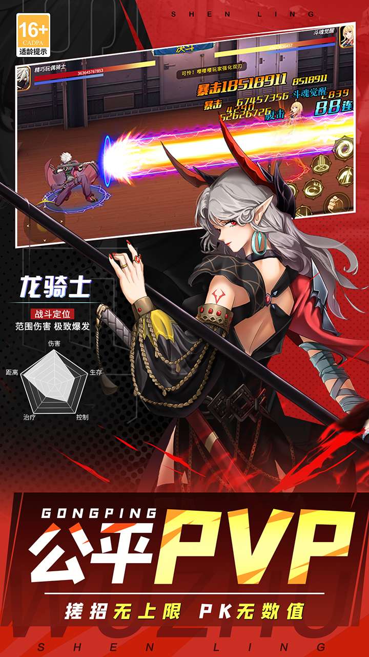 神陵武装（天天送6480）3