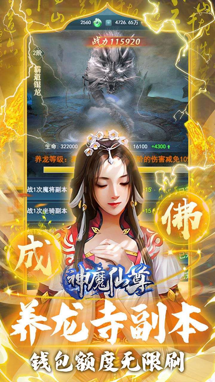 神魔仙尊(BT地藏刷充)3