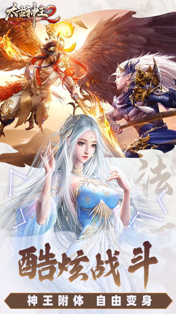 太古神王2(0.1折)3