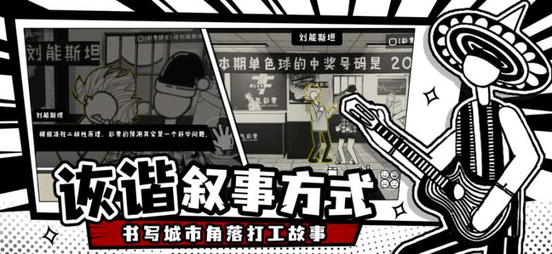 荣誉打工人ios版1