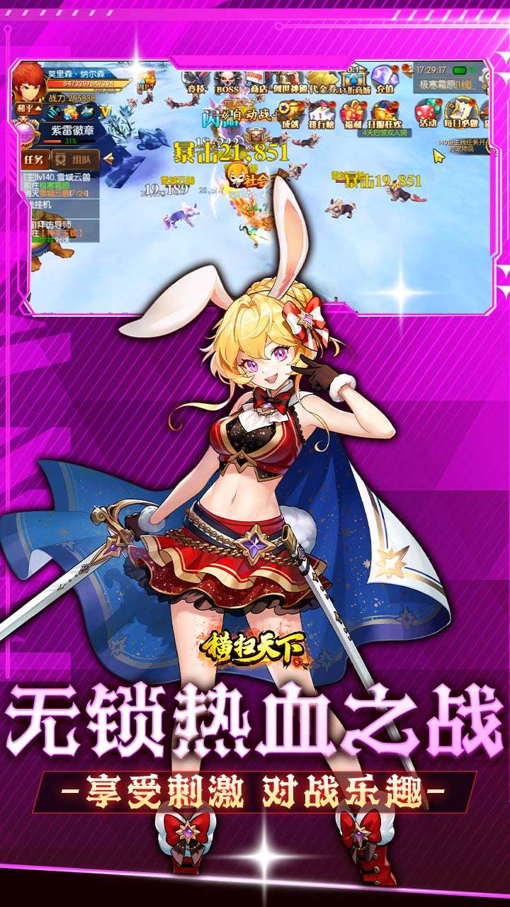 横扫天下（0.1折每日内置千元代金）4