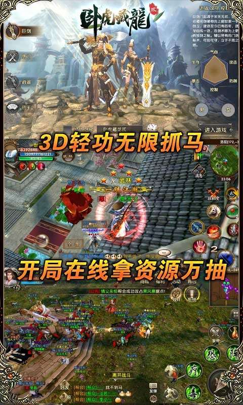 卧虎藏龙贰(GM无限制直充)2