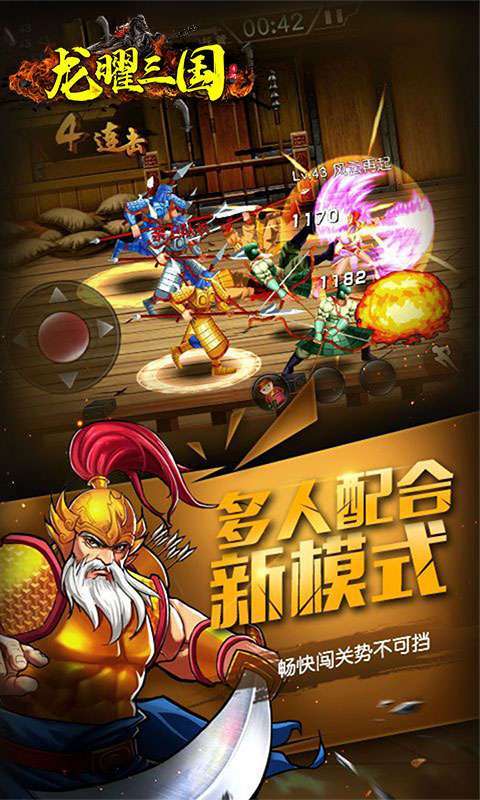 龙曜三国（2万充值签到送）-BT0