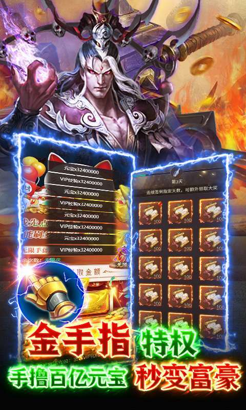 萌妖来袭(送GM百亿补贴)3