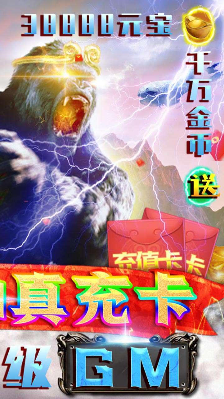 混沌传说（送五万真充红包）1