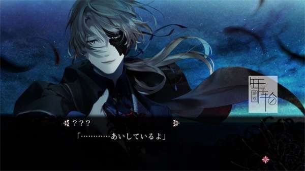 终远的威尔修日文版2