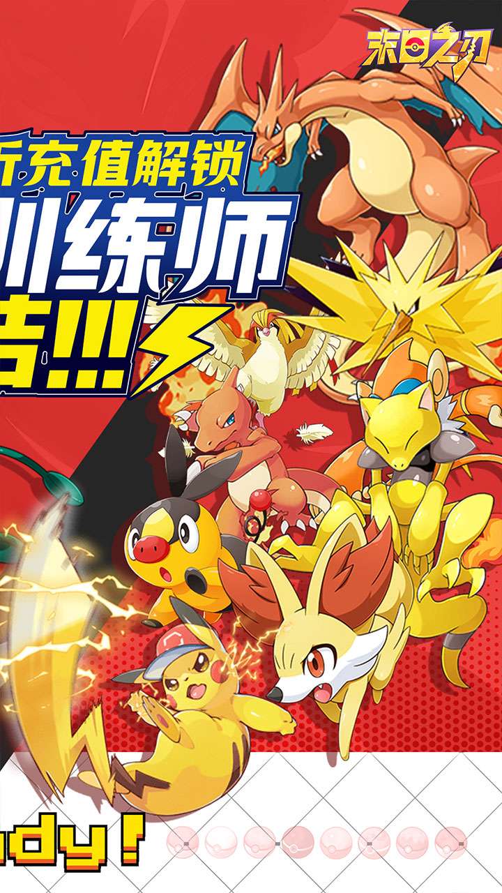 末日之刃（口袋觉醒0.1折）1