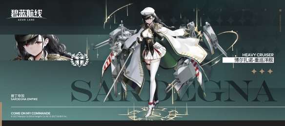 碧蓝航线博尔扎诺是谁?博尔扎诺重巡洋舰历史原型