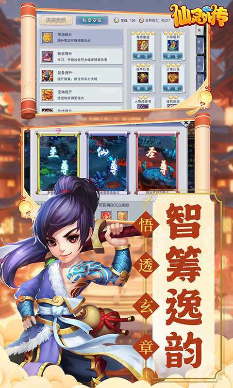 仙灵外传(0.1折免费版)2