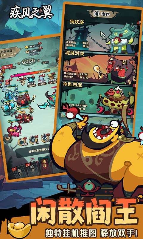 疾风之翼（0.1折天天送648）H54