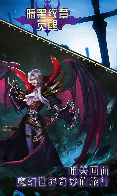 暗黑纹章觉醒(主播推荐)2