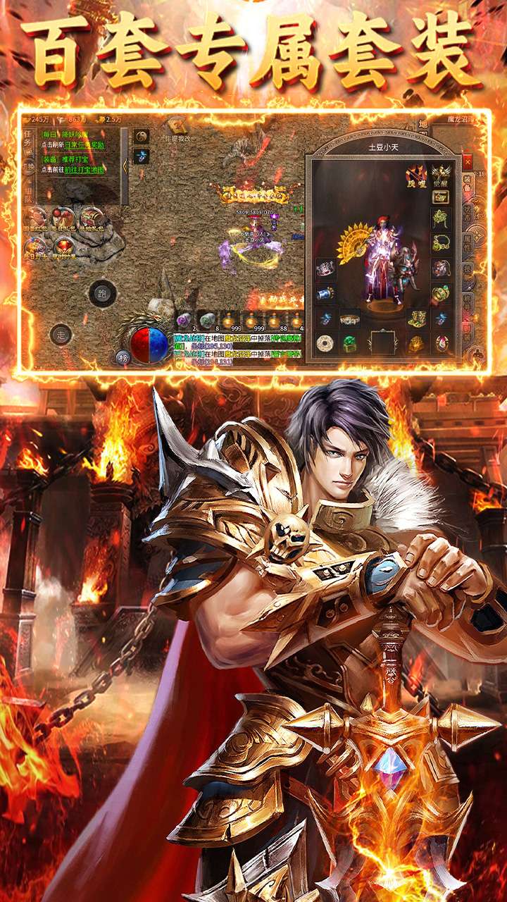 龙城传奇（铭文内置免费版）2