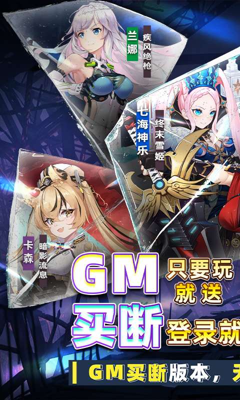 异次元主公-爆衣买断版0