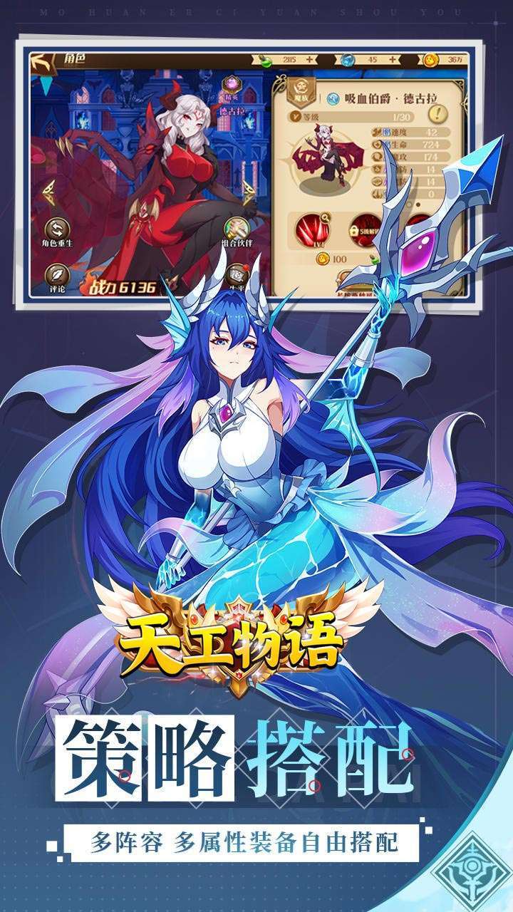 天工物语(高返送百抽)1