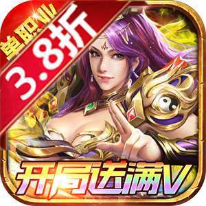 王者战神9(开局送满V)