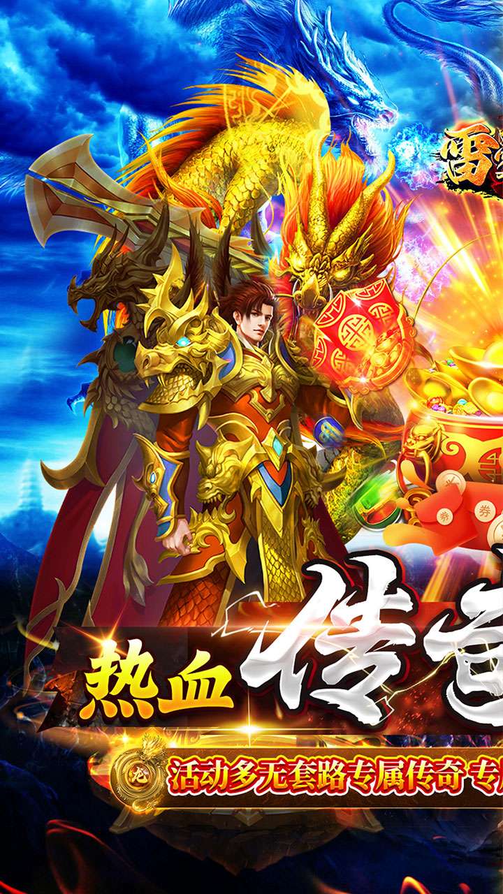 雷霆战魂（高爆悟空剧情沉默）0