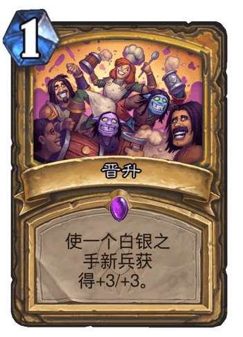 炉石传说纳斯利亚堡的悬案新卡爆料 炉石传说新卡晋升卡牌介绍