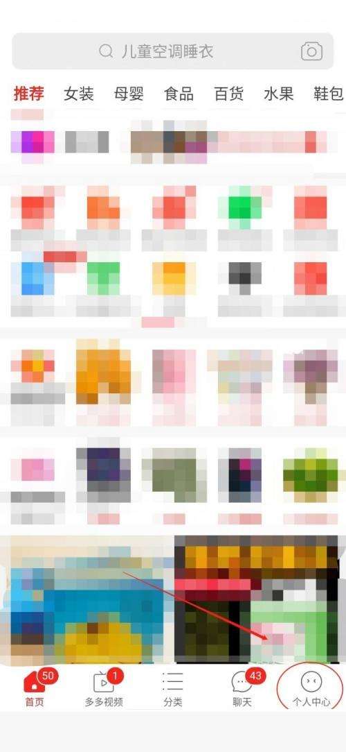 拼多多怎么催商家发货-拼多多催商家发货的方法