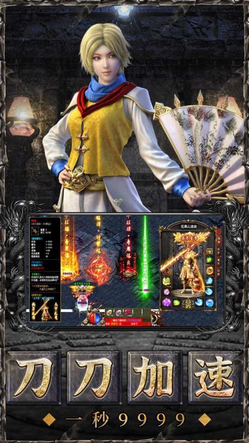 苍穹灭超变加速魔猴现世手游1