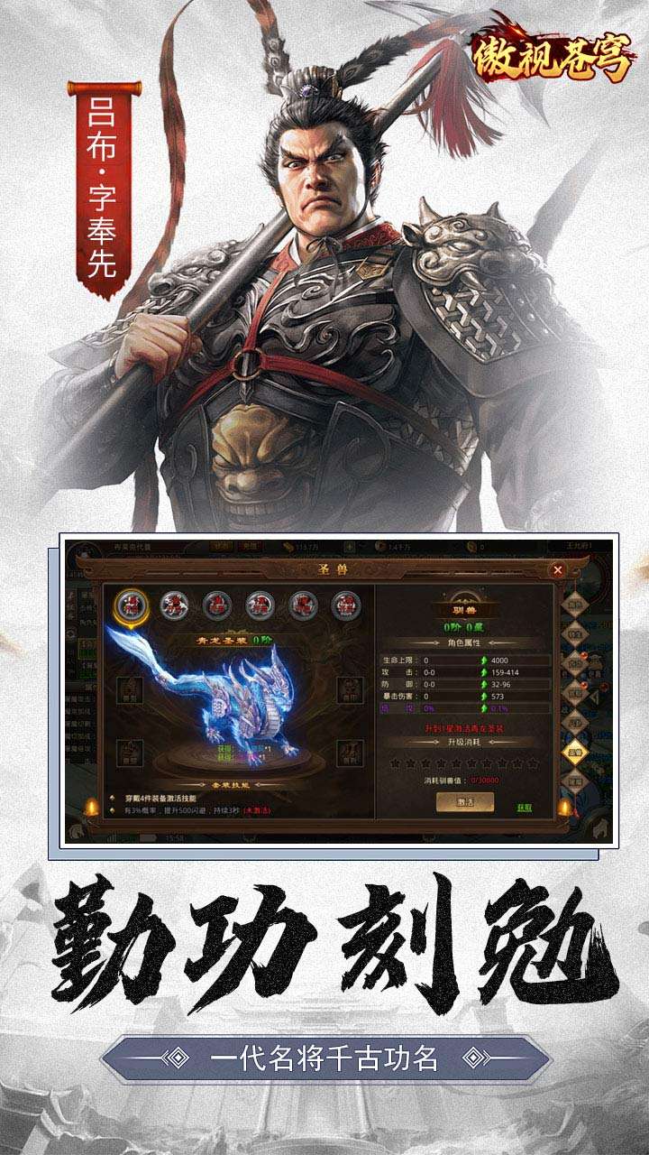 傲视苍穹(3.5超爆打金)2