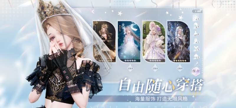 以闪亮之名ios版2