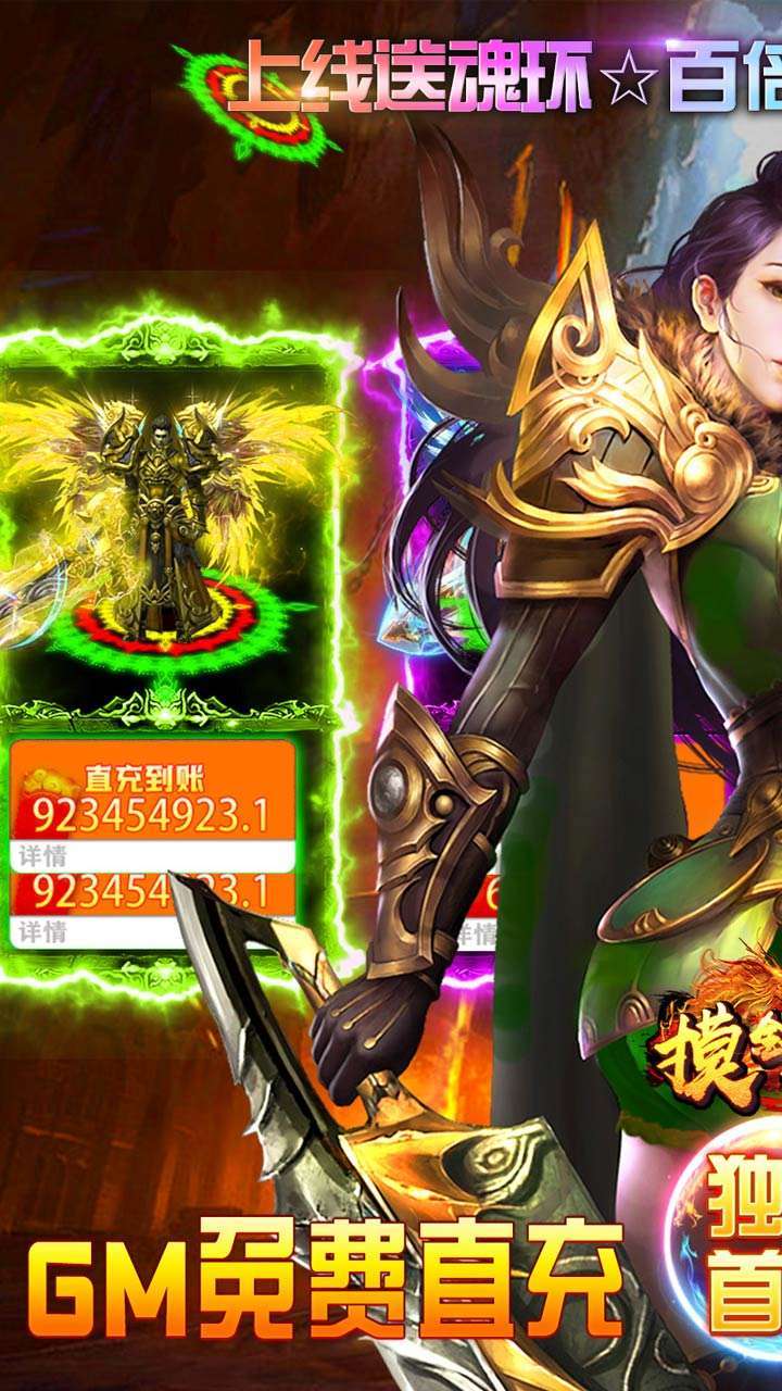 摸金之路(BTGM无限直充)0