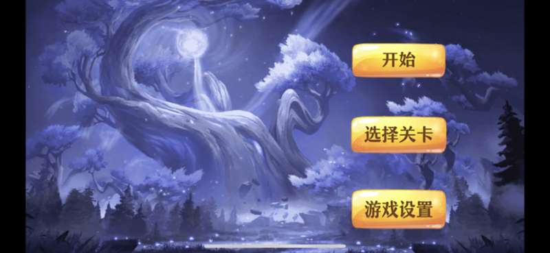 老爷子的大战ios版0