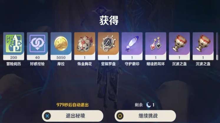 原神冰雪圣遗物怎么获得