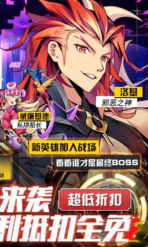 时空战场-福利抵扣免充1