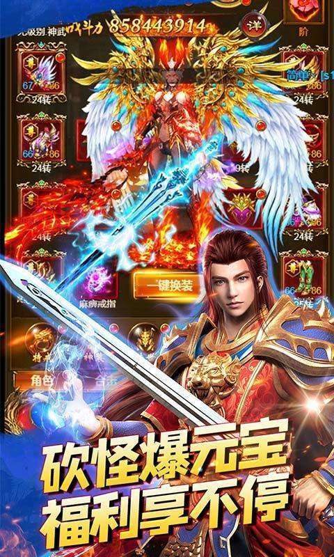 不朽之城打金赚真充3