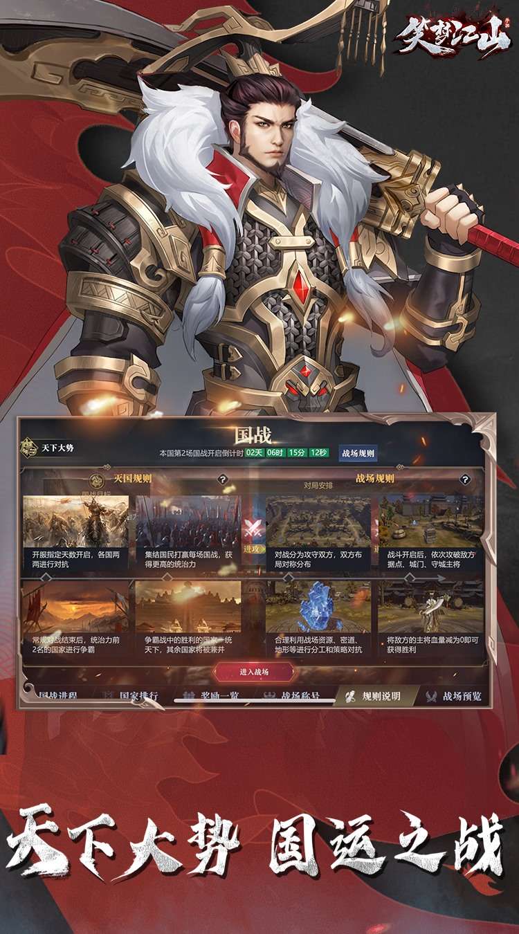 笑梦江山(三国武将传)4