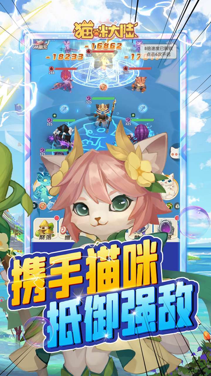 猫咪大陆(首续0.1折)4