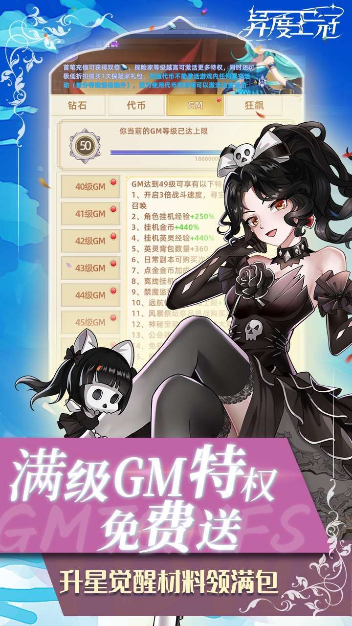 异度王冠(BT送狂飙强姐刷充)3