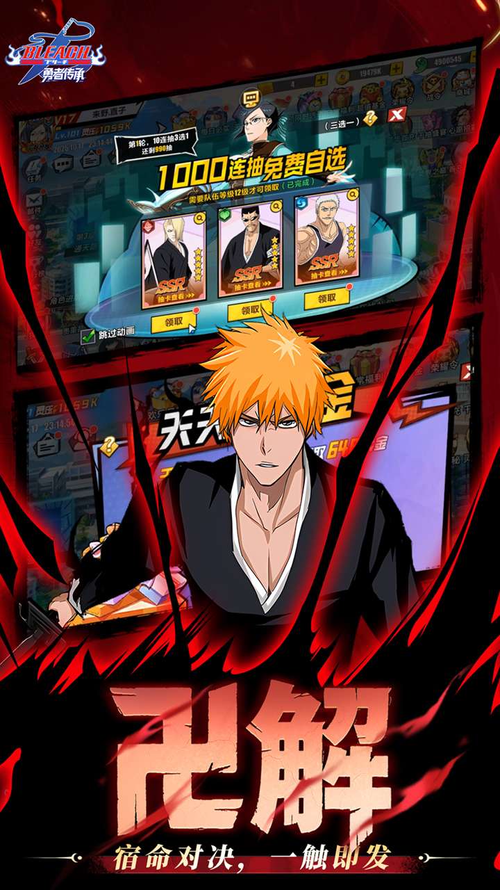 勇者传承（0.1折死神激斗）3