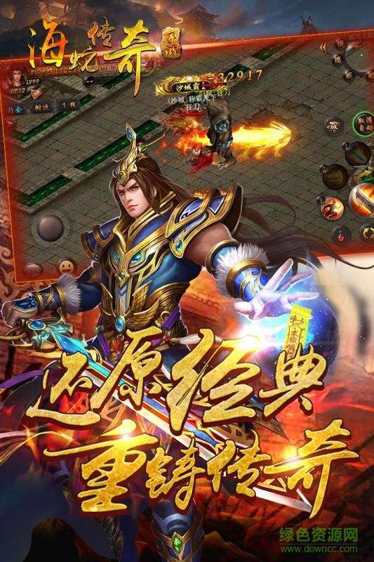 海蛇传奇(欢乐版)0